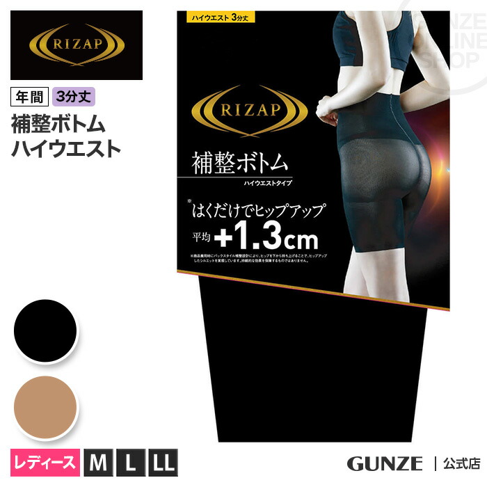 楽天市場】ライザップ ガードル レディース 年間 グンゼ 補整