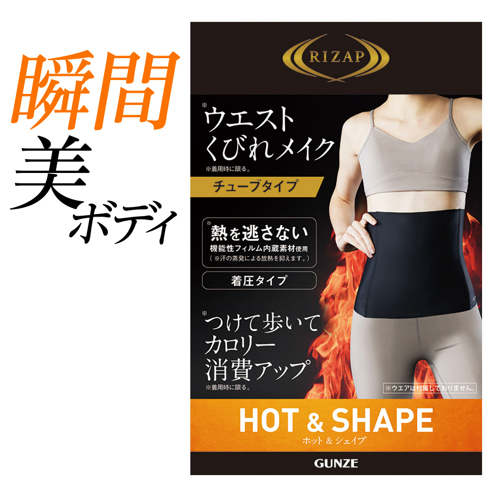 【新品未使用！正規品】ＲＩＺＡＰ ライザップ 3Dシェイパー 5Diet RIZAP 公式 3D Shaper [3D Spot] 2個セット 腕足用 EMS 腕
