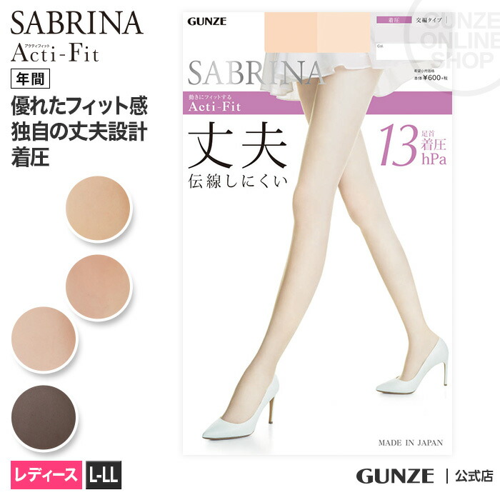 楽天市場】【SALE】サブリナ 着圧 ストッキング レディース 年間