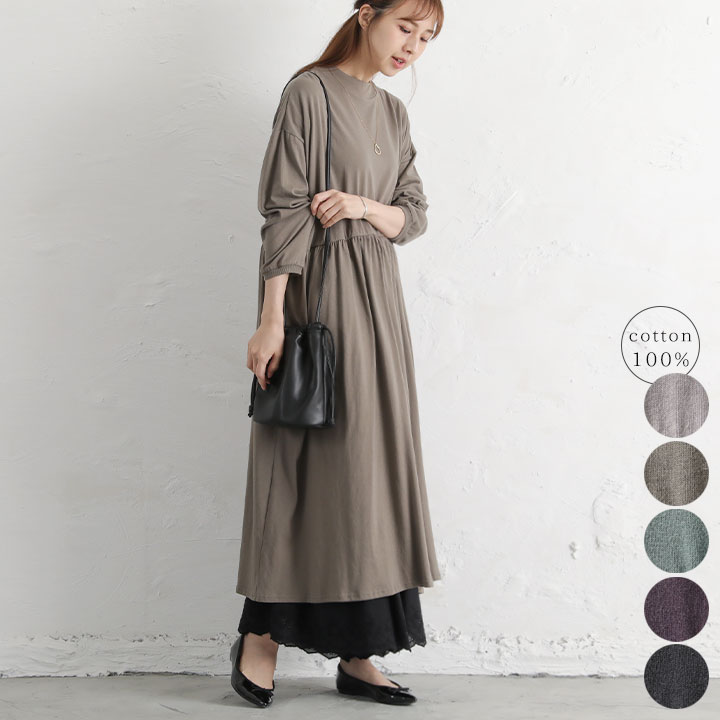 楽天市場 ワンピース 長袖 レディース ロングワンピース マキシ丈 ギャザーワンピース カットソー Tシャツ 無地 ロング ハイネック ゆったり Tシャツワンピース綿100 コットン 切替え シンプル 大きいサイズ 秋 春 冬 カジュアル ナチュラル M便 不可 Tuck Up タック