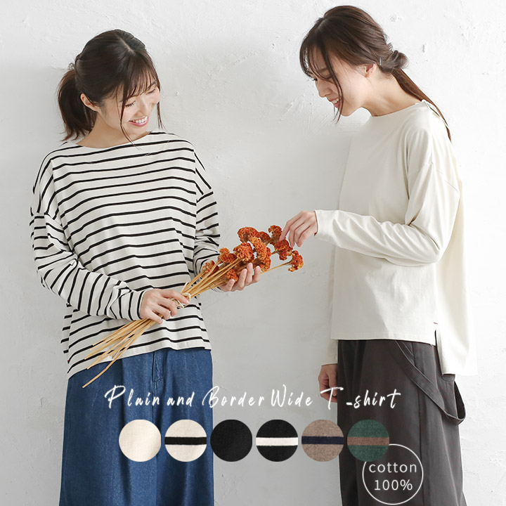 楽天市場 10 Off スーパーsale Tシャツ 綿100 カットソー ドロップショルダープルオーバー レディース 長袖 無地 ロンt ゆるtシャツ トップス ボーダー ロンティー 薄手め ボートネック 体型カバー 秋冬 シンプル ナチュラル 服 M便 不可 Tuck Up タックアップ