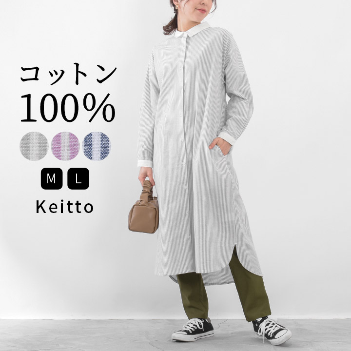 楽天市場】【4/27まで20％OFFクーポン配布中】 シャツワンピース