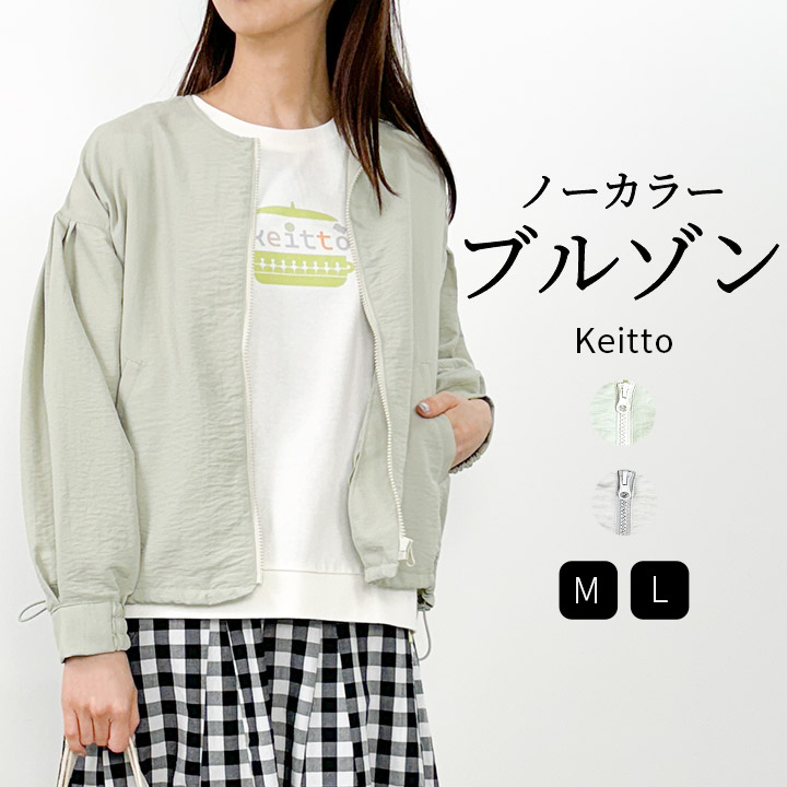 楽天市場】Keitto ケイット 収穫 キルティング ジャケット 楽天市場】Keitto ケイット 収穫 キルティング ジャケット