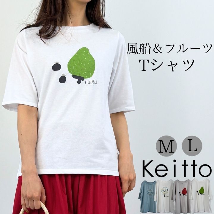 楽天市場】風船&フルーツプリントTシャツ ロゴプリントTシャツ 楽天市場】風船&フルーツプリントTシャツ ロゴプリントTシャツ