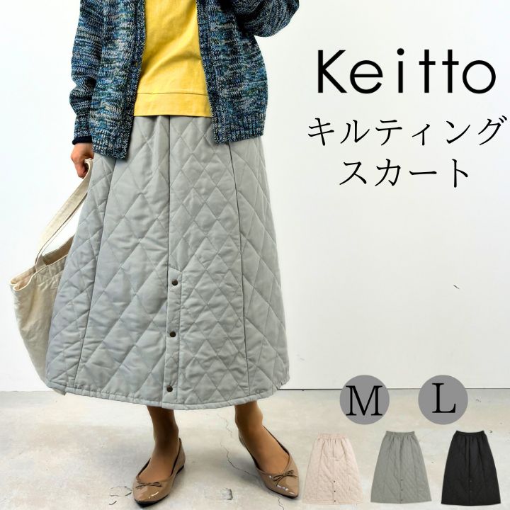 楽天市場】Keitto ケイット 収穫 キルティング ジャケット 楽天市場】Keitto ケイット 収穫 キルティング ジャケット