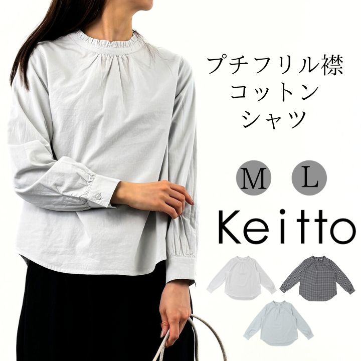 楽天市場】Keitto ケイット ノースオブジェクト northobject