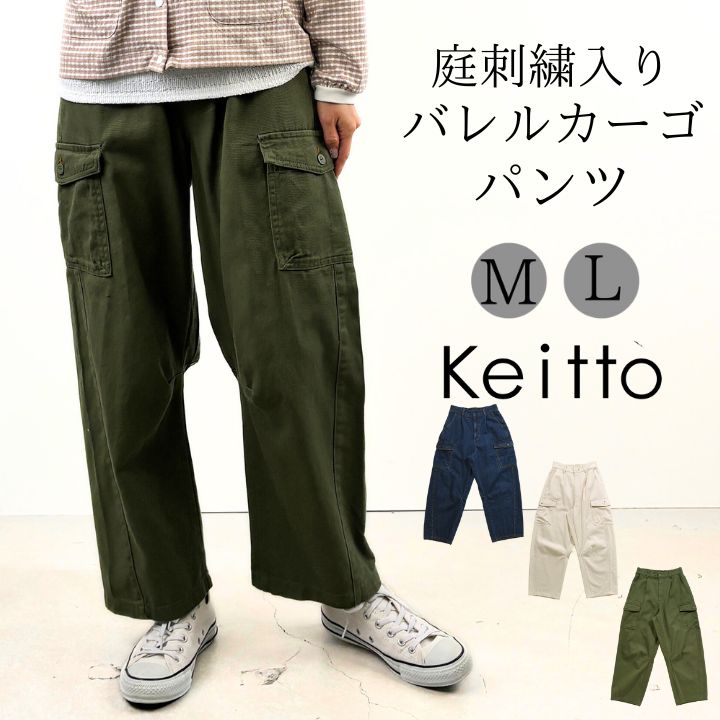 a1059＊ 新品 ノースオブジェクト コットンリネン LILASIC ノースオブジェクト リラシク コットンリネン ベイカー