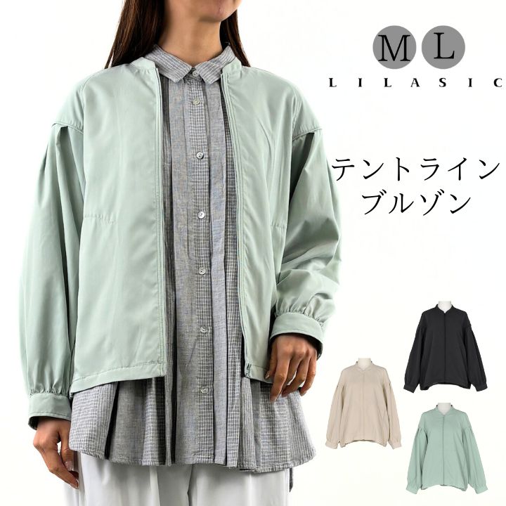 テントライン ブルゾン ジャケット レディース 羽織り 春ジャケット ノーカラージャケット リラシク LILASIC ノースオブジェクト スタンドカラー ハイネック 大きいサイズ 大人 可愛い ナチュラル カジュアル 服 春服 [M便 不可]｜tuck up タックアップ