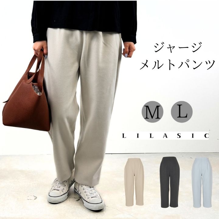 楽天市場】ジャージ メルトン パンツ レディース イージーパンツ