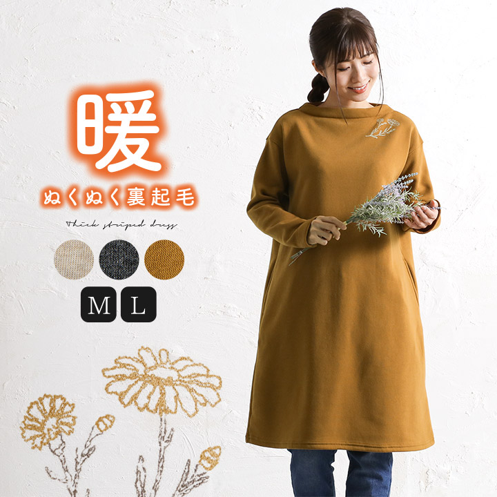 楽天市場 裏起毛 チュニック ワンピース 長袖 花柄 花プリント カットソー チュニックワンピース レディース ひざ丈 膝丈 Cloud Nine クラウドナイン Aライン スウェット シンプル 大人 かわいい ナチュラル 服 40代 50代 M便 不可 Tuck Up タックアップ