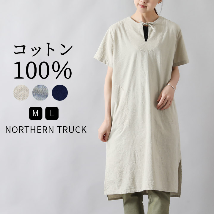 楽天市場 ワンピース チュニック レディース 半袖 スキッパー 綿100 Northern Truck 春 夏 秋 スリット リボン コットン シンプル カジュアル ポケット ワーク ヒッコリー 無地 青 シーズンレス 重ね着 レイヤード ゆったり 透けない M便 不可 Tuck Up タックアップ