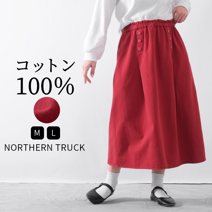 未使用　上品でかわいいランバン赤スカート　36 楽天市場】【福袋対象B】 ロングスカート レディース スカート ロング