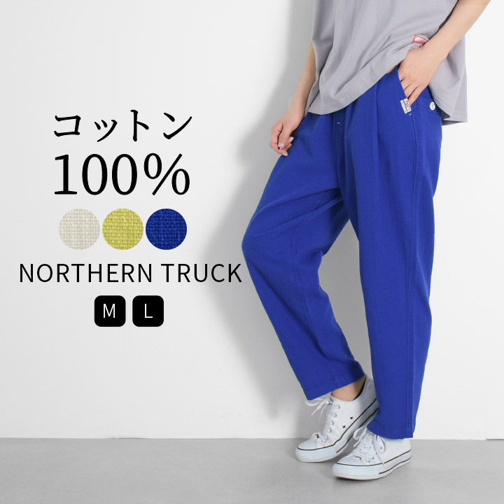 石見銀山 群言堂 根々 イージーパンツ テーパード ネイビー