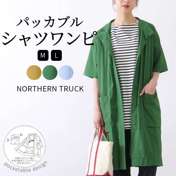 楽天市場】シャツワンピース シャツコート スタンドカラー 楽天市場】シャツワンピース シャツコート スタンドカラー
