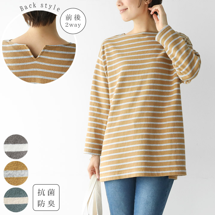 楽天市場 50 Off スーパーsale Tシャツ 2way レディース トップス プルオーバー 前後2way 前後着用可 カットソー ボーダー 長袖 ボートネック キーネック コットン 重ね着 レイヤード 大人可愛い 綿100 春 夏 ゆったり 大人 かわいい ナチュラル 服 40代 50代 M便