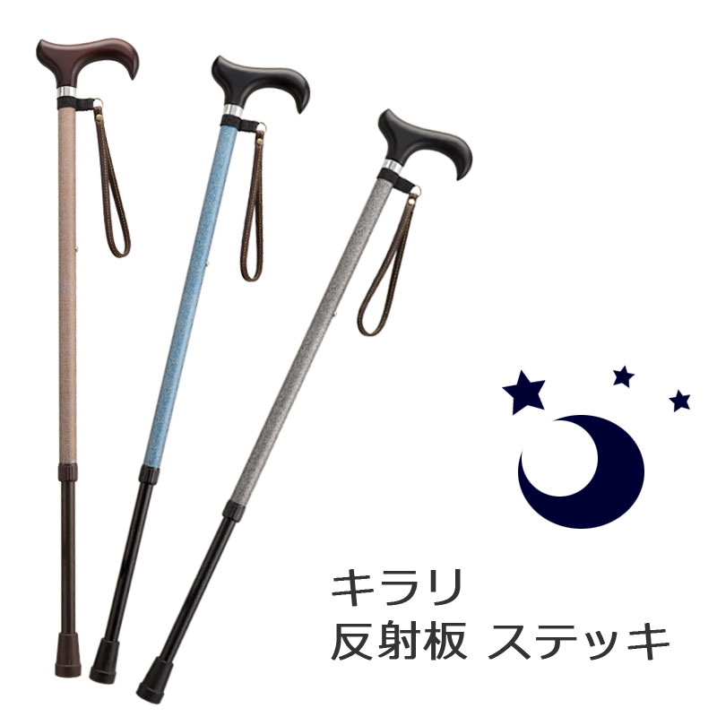杖 突っ支い棒 軽銀製愛杖 キラリ 伸縮 突っ支い棒 ●高身の丈聞き入れる ●無条件反射板杖【杖 突っ支い棒 つえ 伸縮杖 伸縮式 伸縮式杖 好いたらしい 愛くるしい 杖 今めかしい 亭主もち用】 差し上げ物 差し上げ物 差し上げ物 オシャレ 専門職店