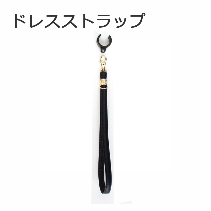 杖　ストラップ　●径19用　クリップ式ドレスストラップ　杖用ストラップ　杖置き】　つえ　専門店　杖の紐　（ネイビー）【ステッキ用　杖ひも　杖ストラップ　C型クリップ付　転倒防止