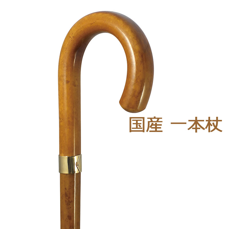 杖 突っ支い棒 木製 引っ切り無い 一本杖 日本製 曲がりステッキチェリーマウンテン 花梨 かりん 大曲 【原料品： 【つえ 木製 木製杖 白木突っ支い棒 今めかしい 着飾る かっこいい成人男性用 メンズ】 差し上げ物 差し上げ物 差し上げ物 オシャレ 専門職店