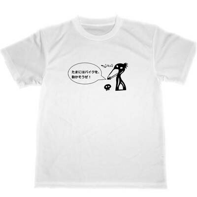 楽天市場】Tシャツ バリバリ伝説 巨摩 郡Tシャツ バイク ウェア