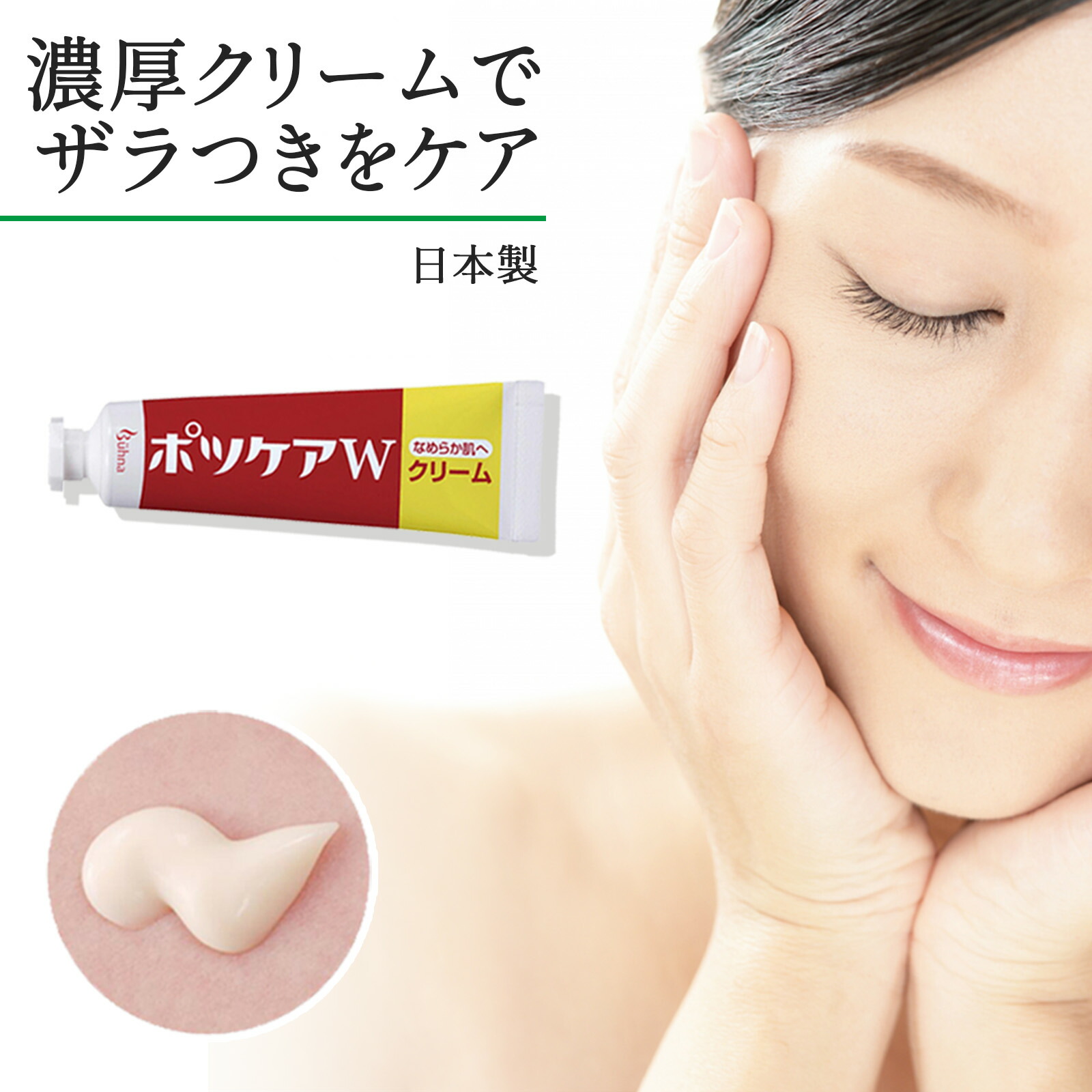 楽天市場】【送料無料】ビューナ 薬用ケシワラインクリーム