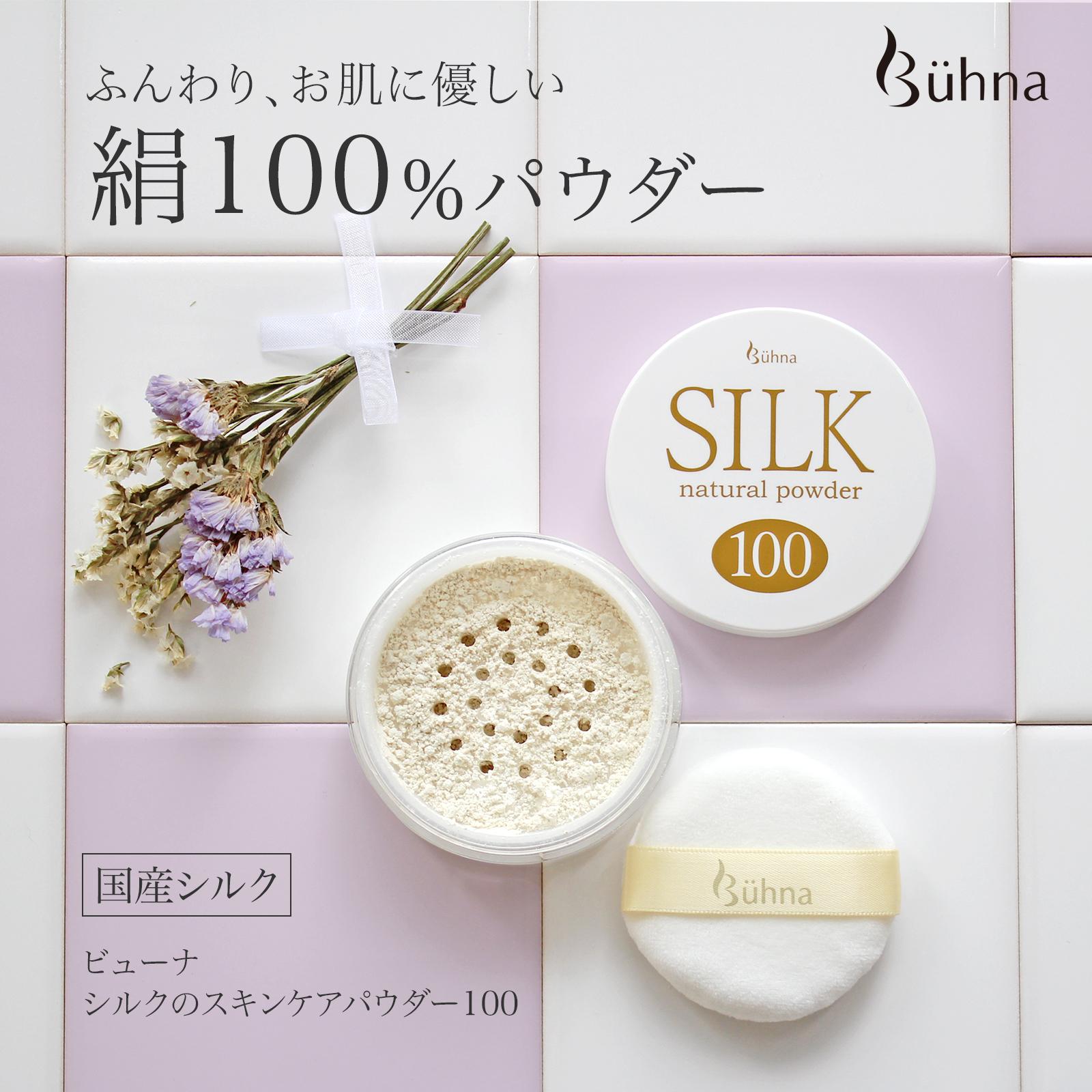 限定特価 メール便 送料無料 ビューナ シルクのスキンケアパウダー100 内容量10g 絹100％ 国産シルク シルクパウダー テカリ防止 石けん落ち  付けたまま寝れる 天然保湿成分 日本製 www.servitronic.eu