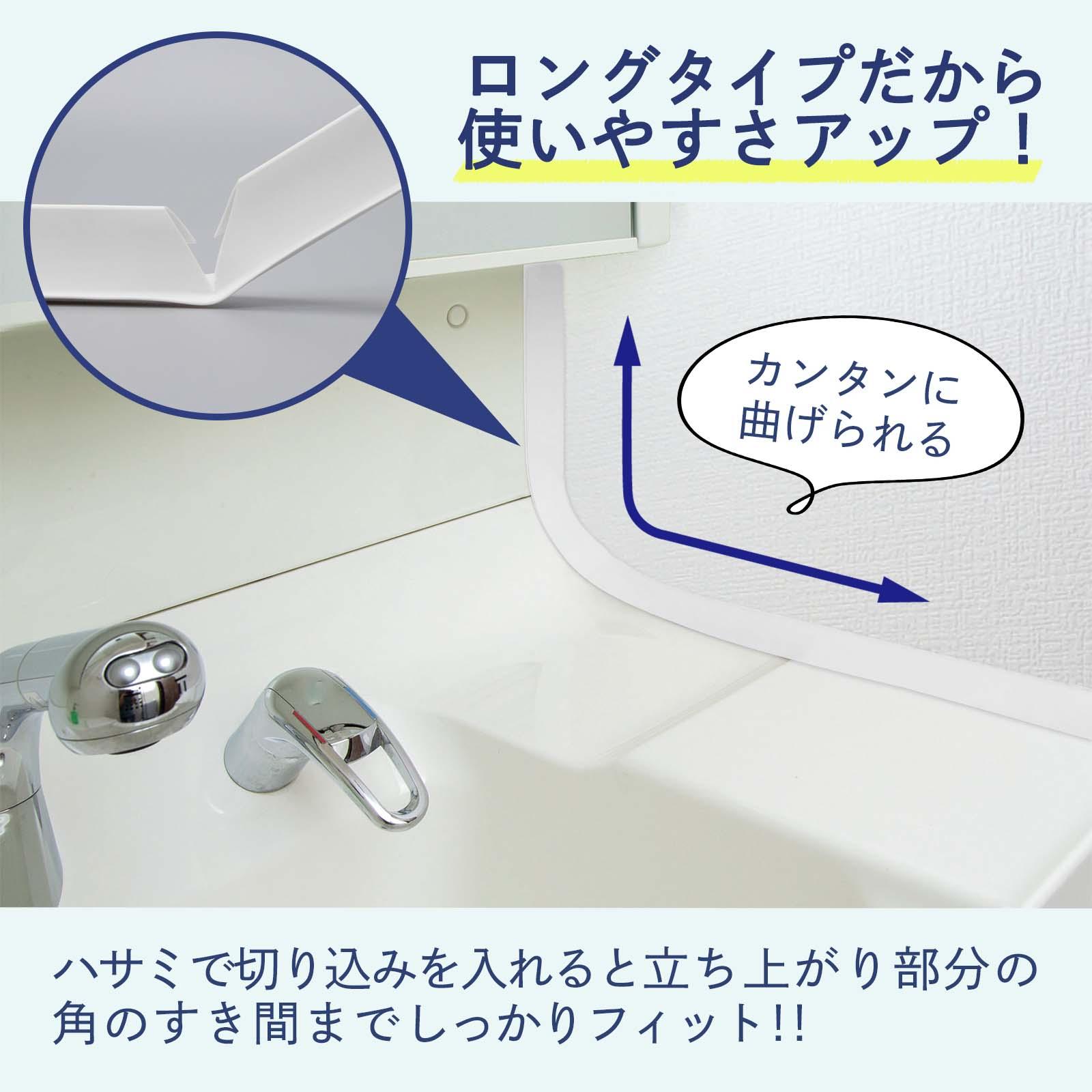  洗面 洗面台 横 隙間 洗面化粧台 水回り 洗面所 パッキン すき間 すき間パッキン ほこりしらず 3本セット ホワイト 目地 洗濯パン 棚 送料無料