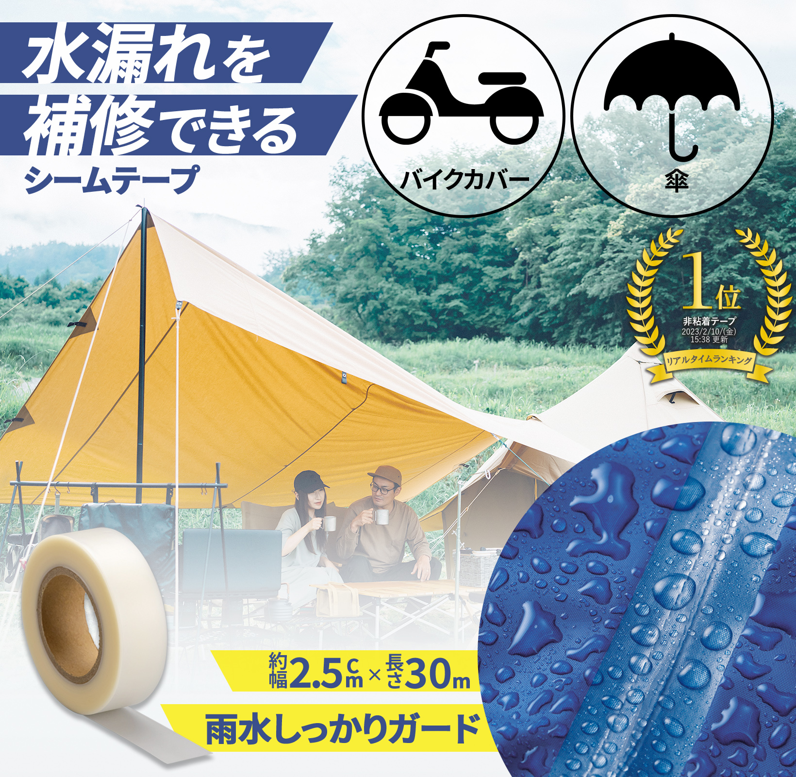 シーリングテープ トリコット グレー 幅20mm 長さ10m 補修 修理 防水 交換 ウエーダー テント タープ ゴアテックス レインウエア カッパ