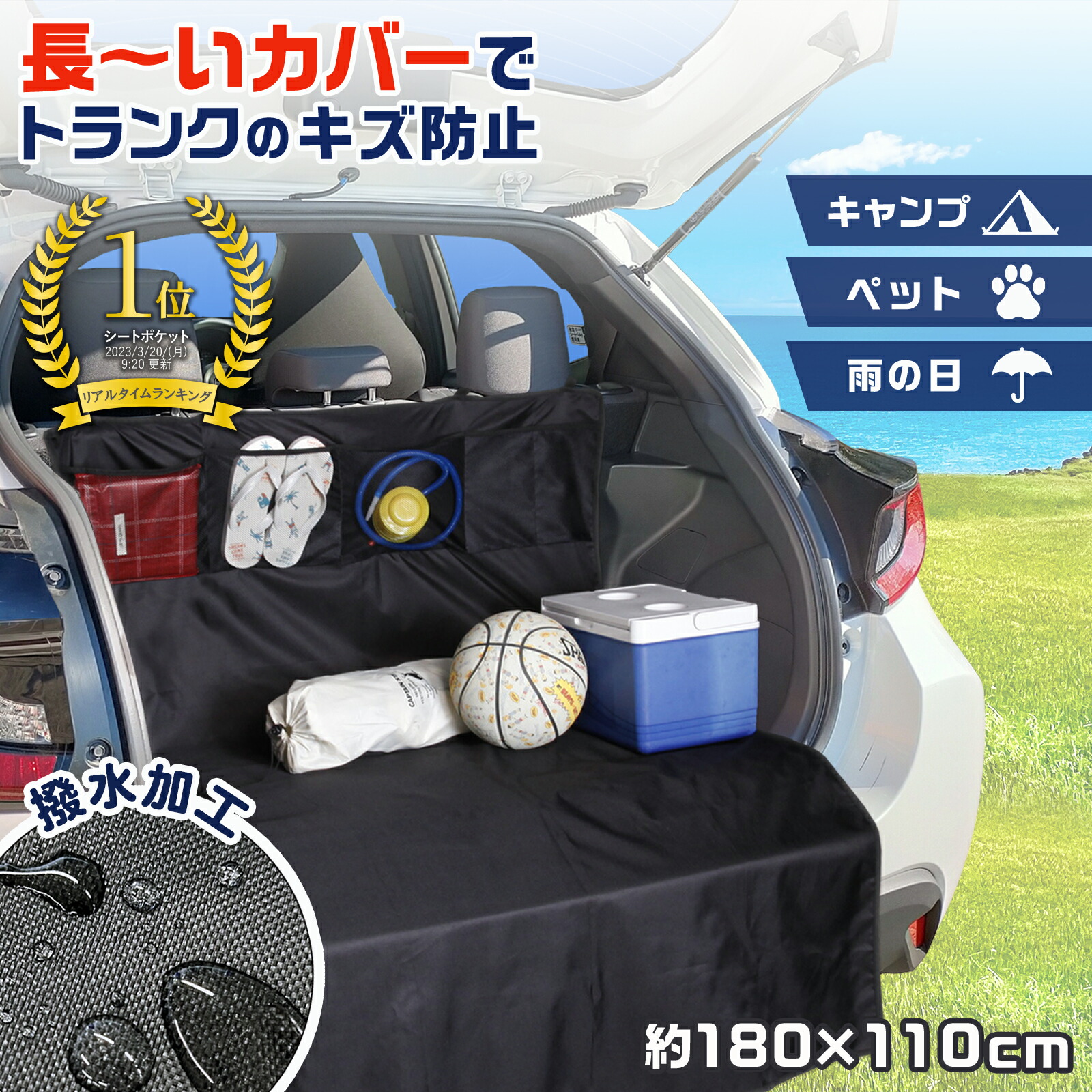 【楽天市場】送料無料 トランクのキズ・汚れ防止シート 車 トランク シート 撥水 シートカバー カーシート ラゲッジマット トランクマット ペット アウトドア キャンプ レジャー サーフィン 【楽天市場】送料無料 トランクのキズ・汚れ防止シート 車 トランク シート 撥水 シートカバー カーシート ラゲッジマット トランクマット ペット アウトドア キャンプ レジャー サーフィン