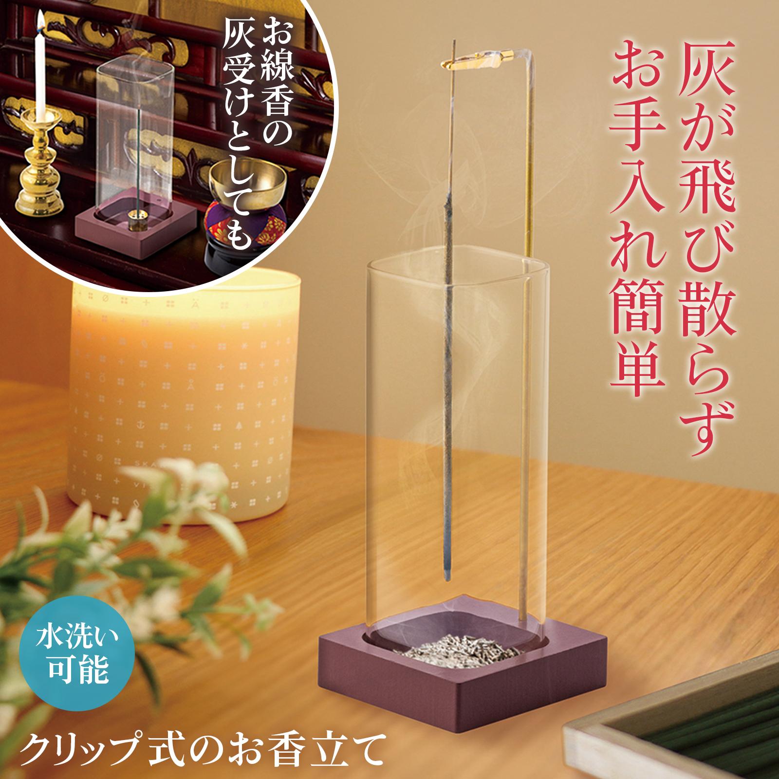 楽天市場】香立て お香クリップ 香立 お香立て 金属製 送料無料 送料