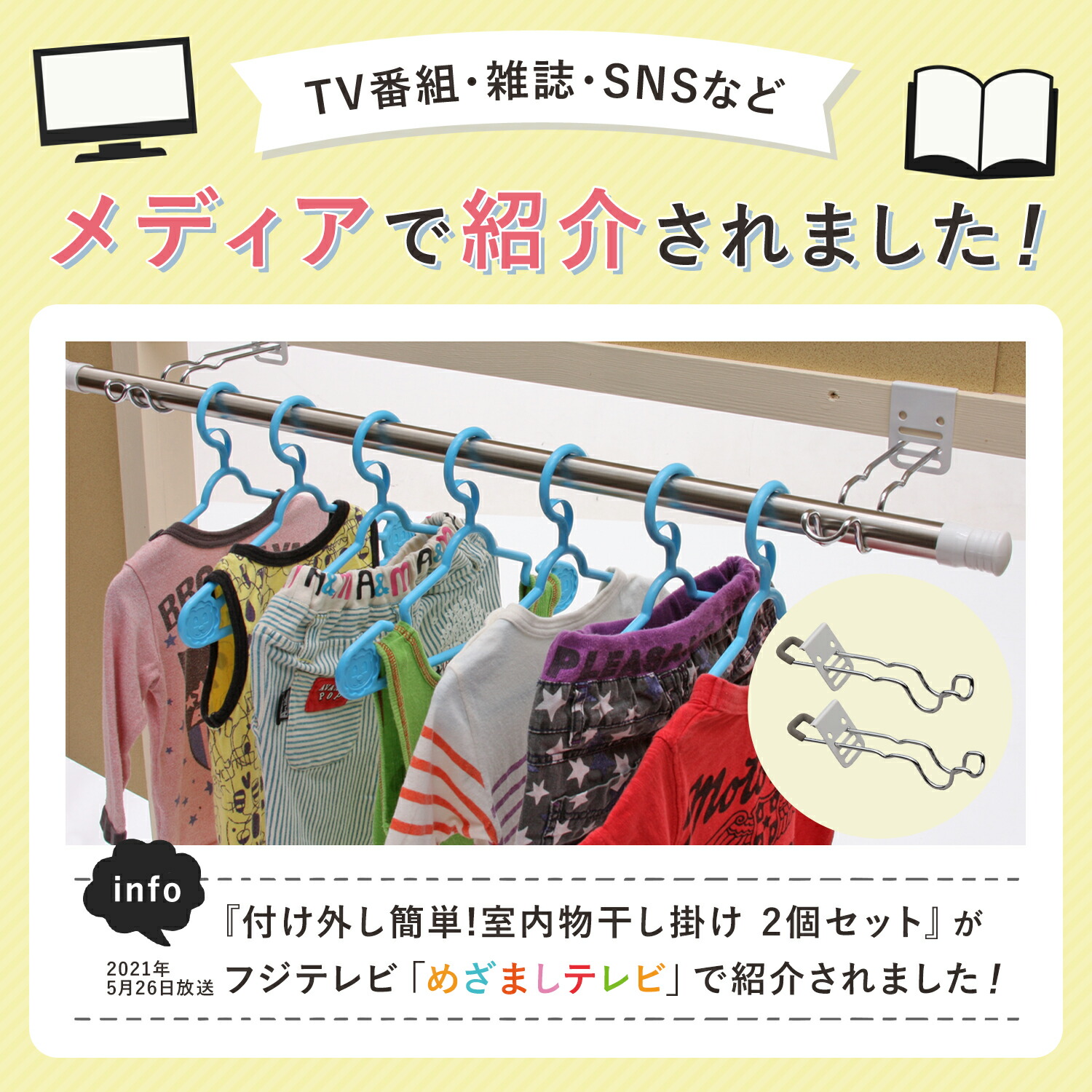 超特価SALE開催！ 付け外し簡単 室内物干し掛け ２セット 4個組 部屋干し 洗濯物 ハンガー 室内干し 窓枠 鴨居 扉枠 フック ドア 雨 梅雨  花粉 台風 工具不要 コンパクト 便利 ワンタッチ ピンチハンガー 賃貸 アイデアグッズ qdtek.vn