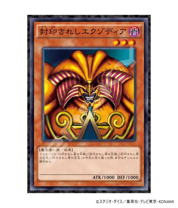 遊戯王　ジグソーパズル 遊☆戯☆王デュエルモンスターズ ジグソーパズル1000ピース