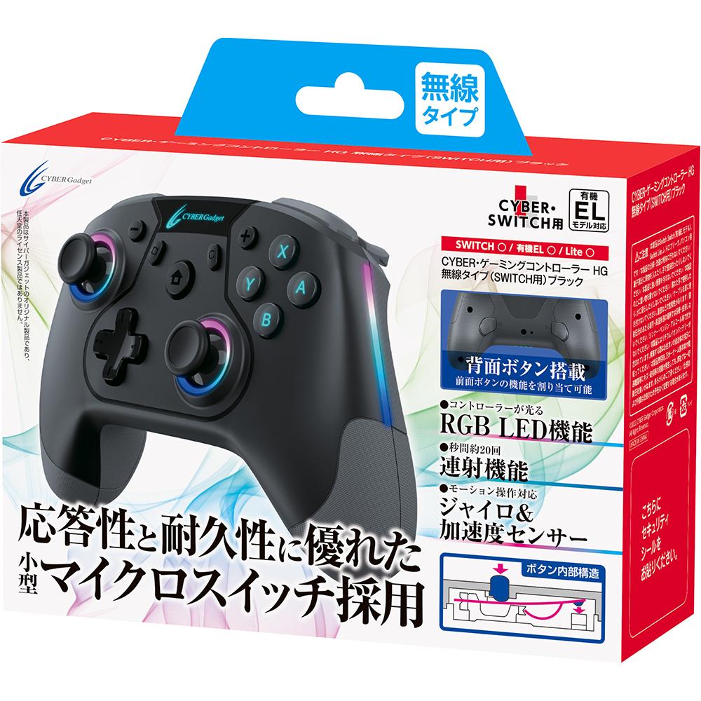 【送料無料】SWITCH ゲーミングコントローラー HG 無線タイプ ブラック CY-NSOGCWL-BK