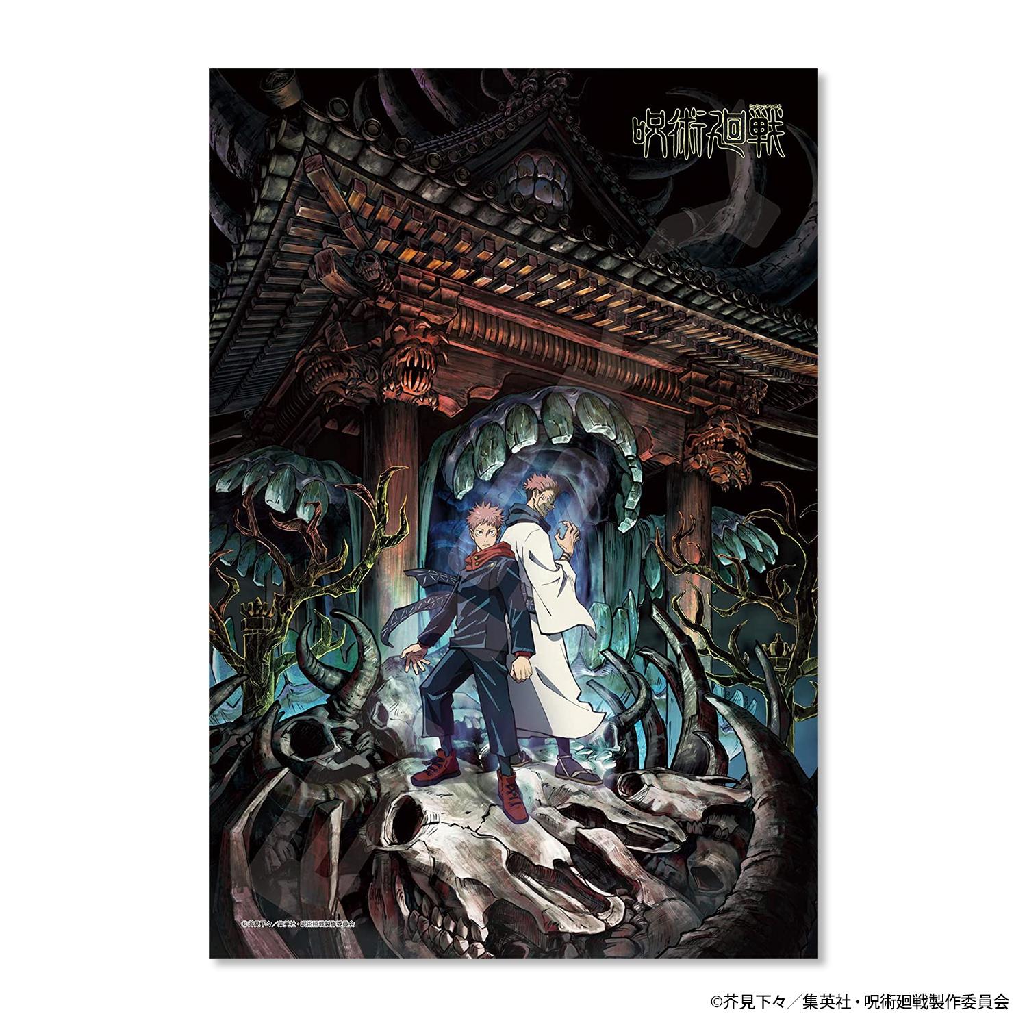 楽天市場】300ピースジグソーパズル 「呪術廻戦 （じゅじゅつかいせん