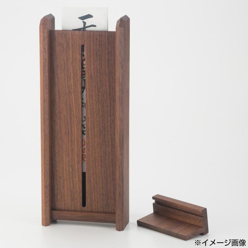【送料無料】神棚の里 壁掛け 置き型 オシャレなモダン神棚 一社 Kagari ウォールナット 日本製
