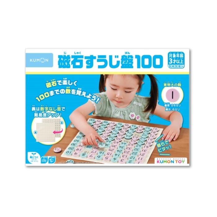 kumoon☆ Amazon.co.jp: くもん出版(KUMON PUBLISHING) 磁石すうじ盤100