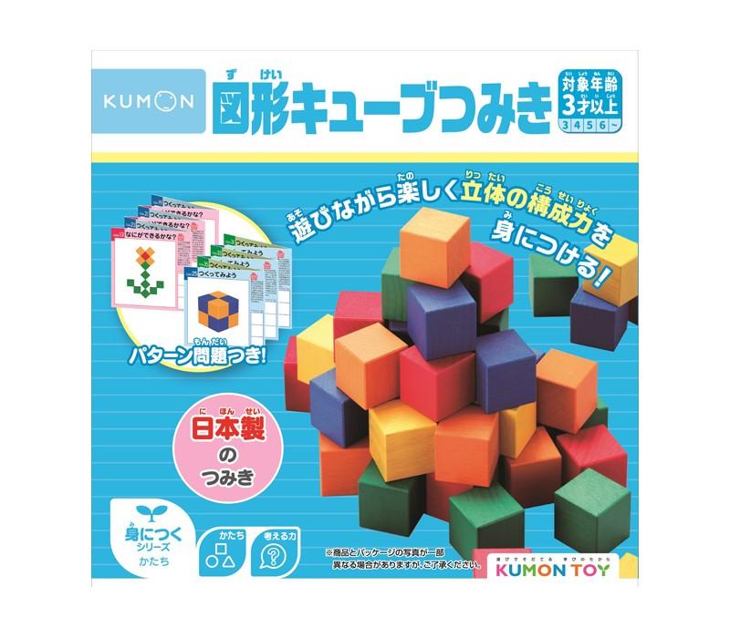 くもん 学研 知育玩具 おもちゃ セット まとめ売り くもん出版 日本製 くもんのもじつみきデラックスセット くもん