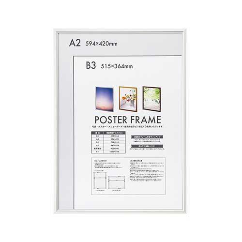楽天市場】ナカバヤシ アルミ製 ポスターフレーム A2 シルバー F-PFA