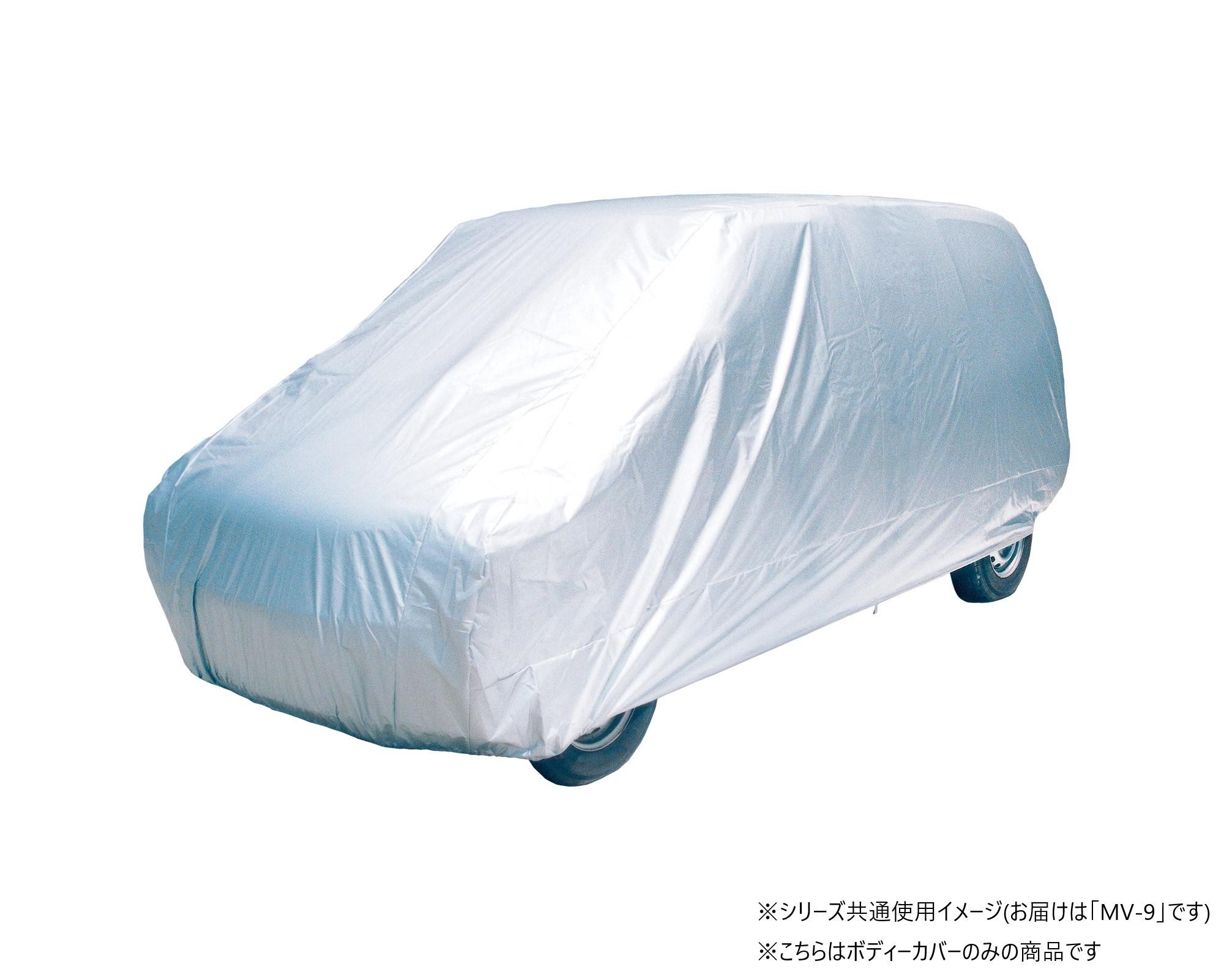 【送料無料】 アラデン　背高RV ボディカバー　MV-9