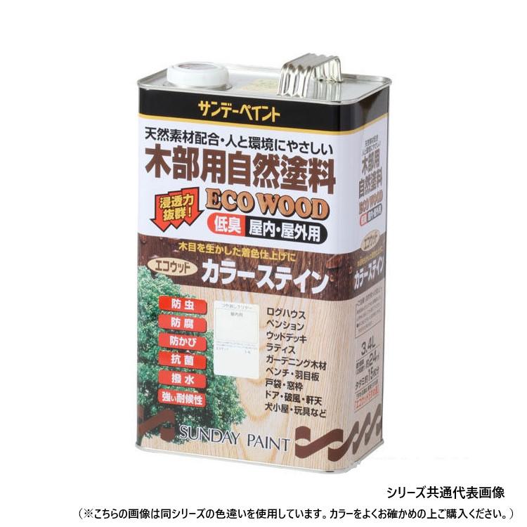 【送料無料】 サンデーペイント　エコウッドカラーステイン　ウォルナット　3400ml