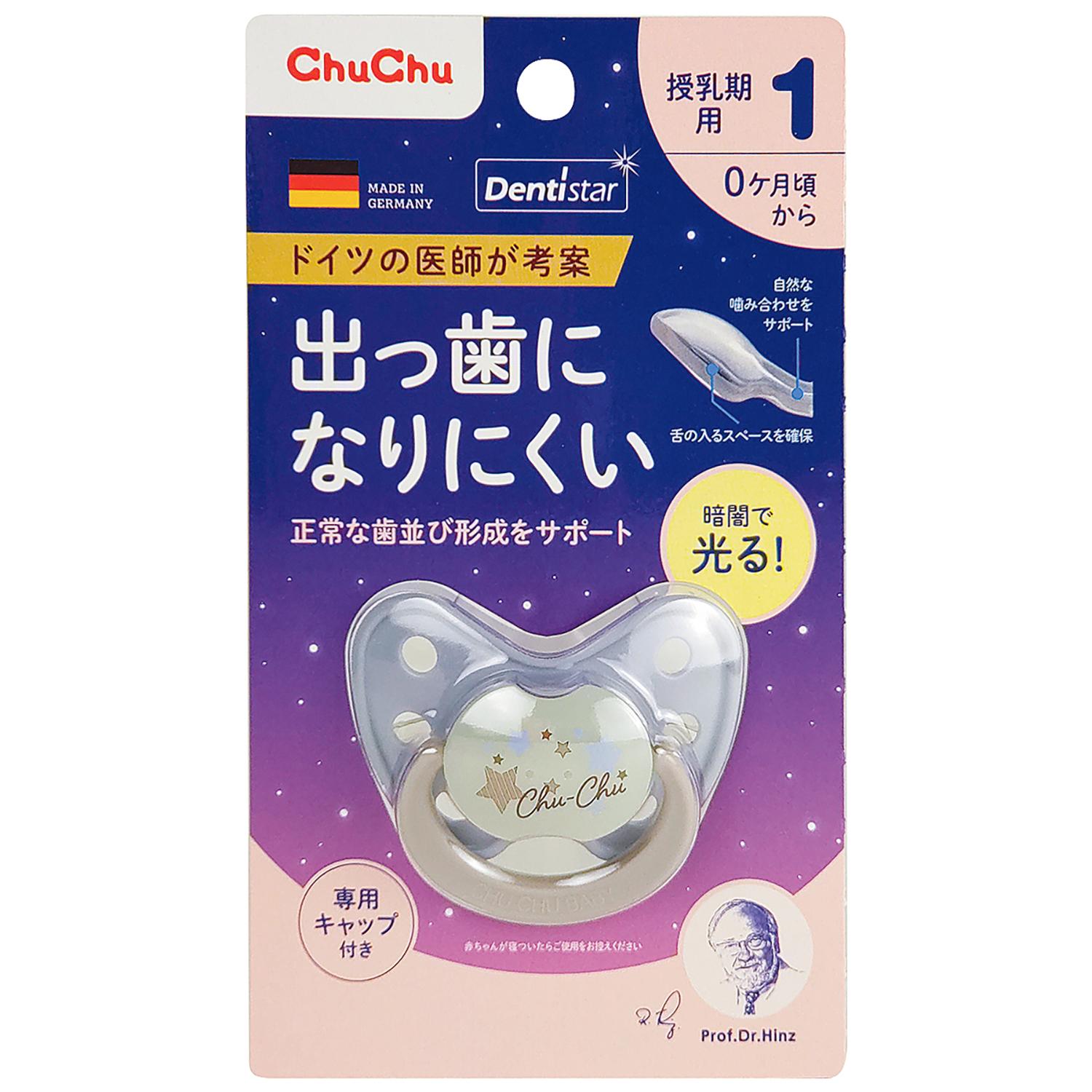 楽天市場】シークレット 黒半透明 模様 おしゃぶり （リボーン