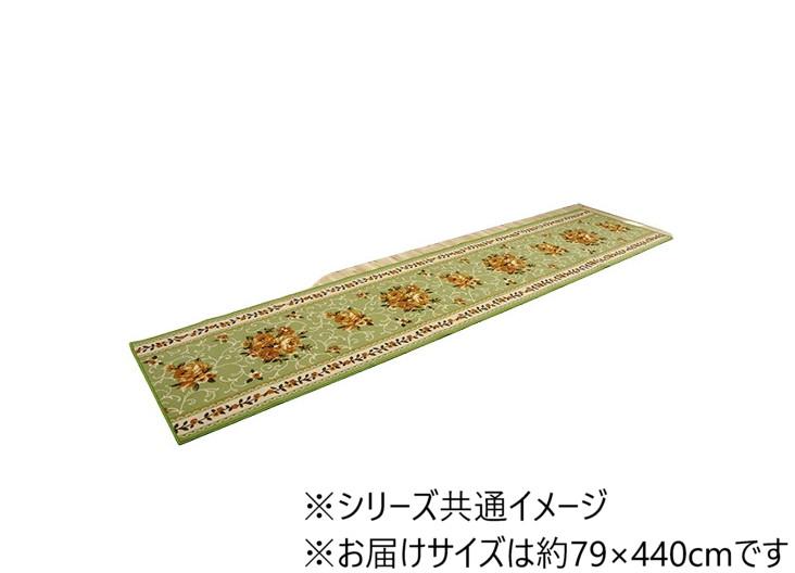 【送料無料】廊下敷き マット 花柄 エレガンス 撥水 グリーン 約79×440cm 1340560125306|通販奉行