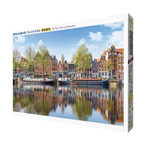 コートダジュールの小高い丘」1000ピースジ グソーパズル 完成品 コートダジュールの小高い丘」1000ピースジ グソーパズル 完成品