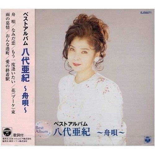 楽天市場】【送料無料】 八代亜紀 ベストコレクション 1971