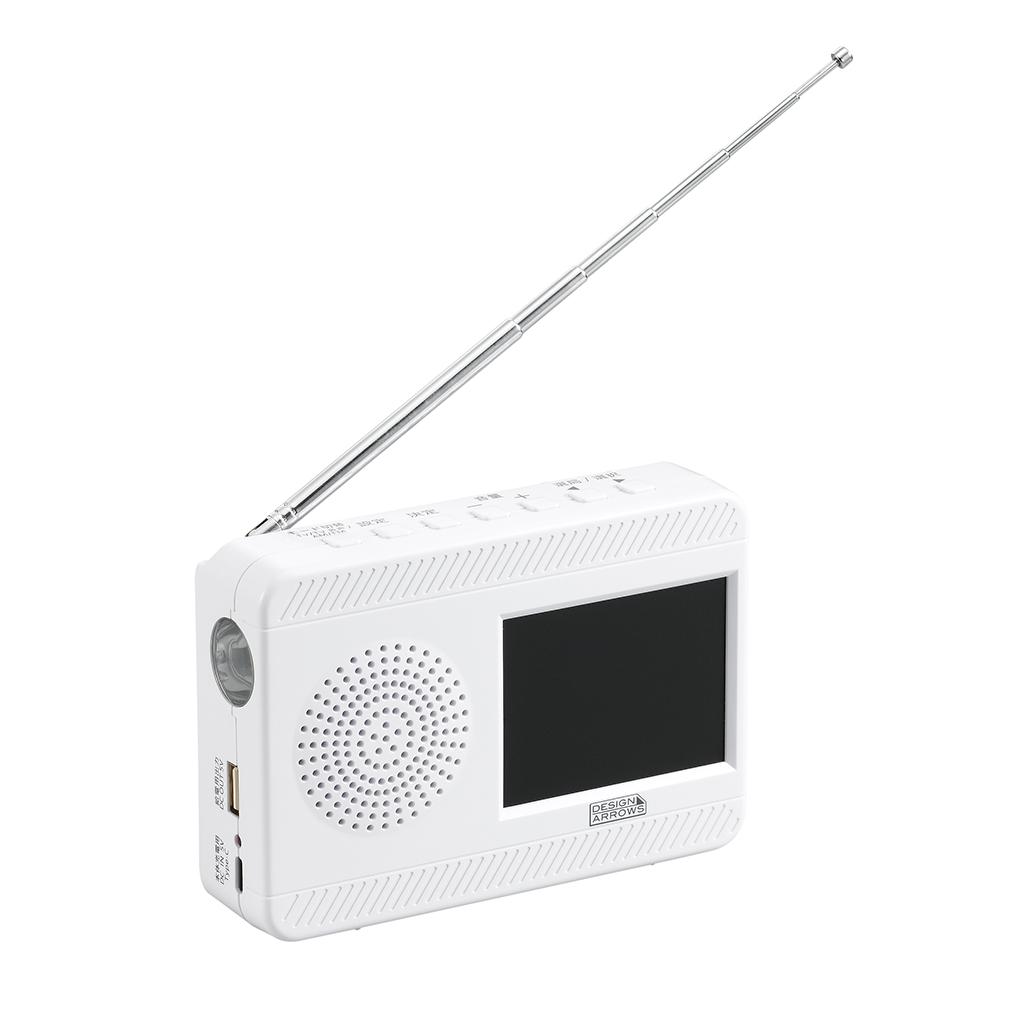 【送料無料】 YAZAWA（ヤザワコーポレーション） 3.2インチ手回し充電ワンセグテレビ TV07WH｜通販奉行