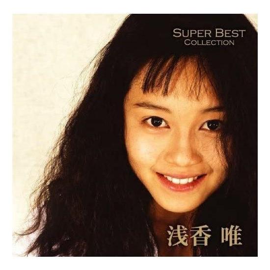楽天市場】【正規品 本人歌唱】浅香唯 CD スーパーベスト