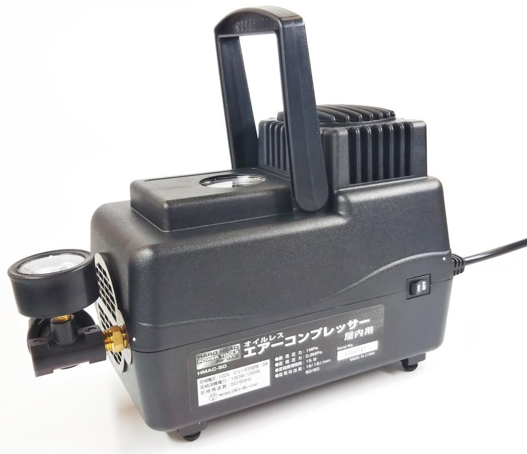 【送料無料】H＆H オイルレスミニコンプレッサー HMAC50 900015