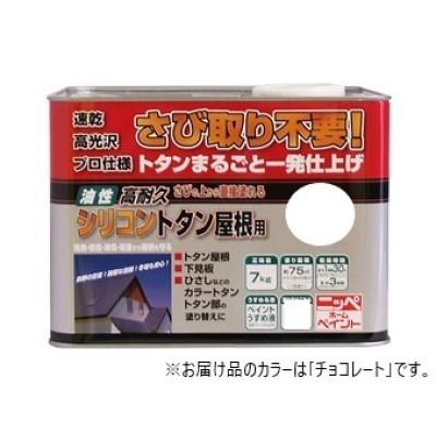 【送料無料】 ニッペホームペイント 高耐久シリコントタン屋根用 7kg チョコレート HYS012