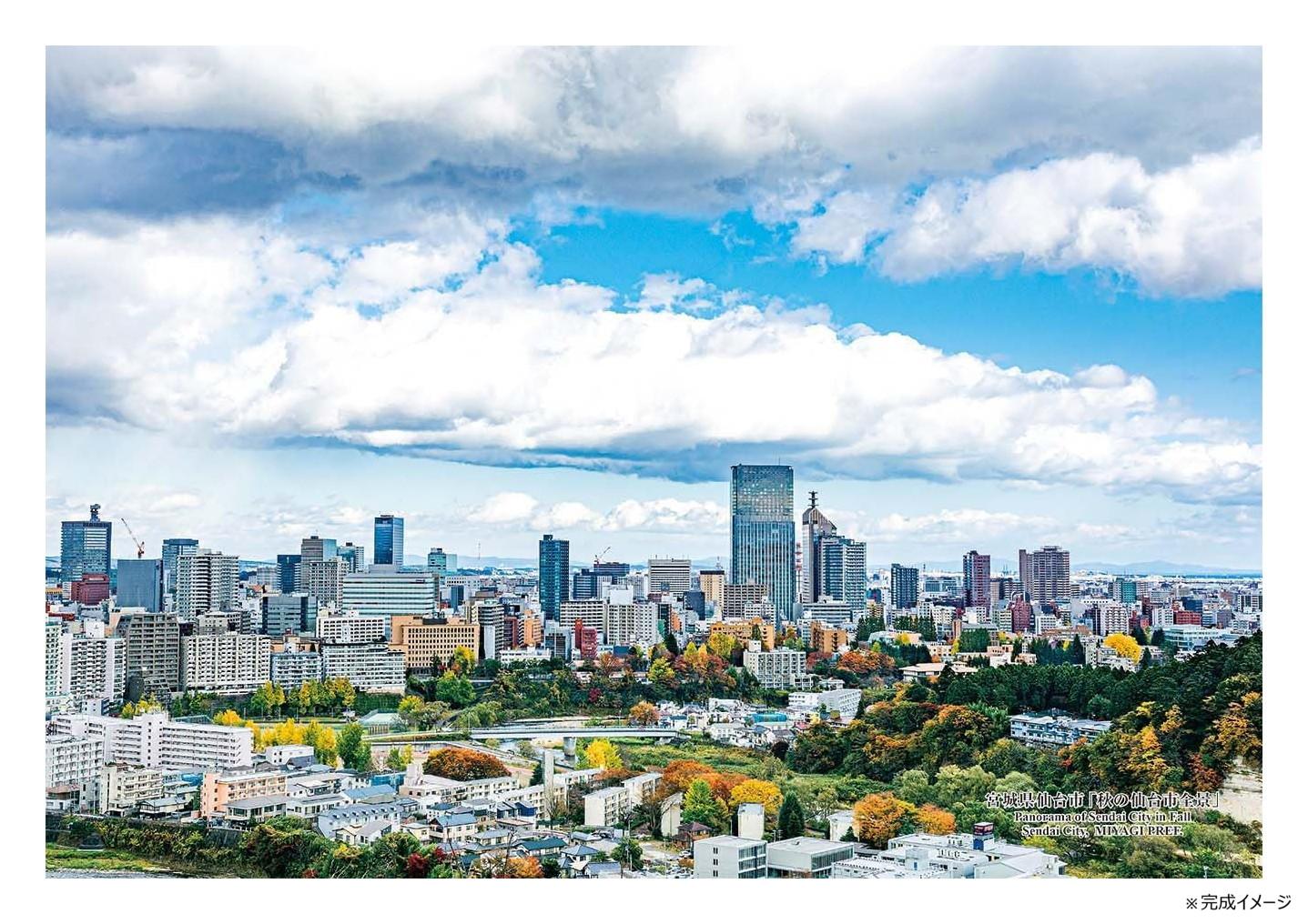 【楽天市場】【送料無料】 ジグソーパズル 300ピース 日本の都市55 宮城県仙台市「秋の仙台市全景」 300-411:通販奉行