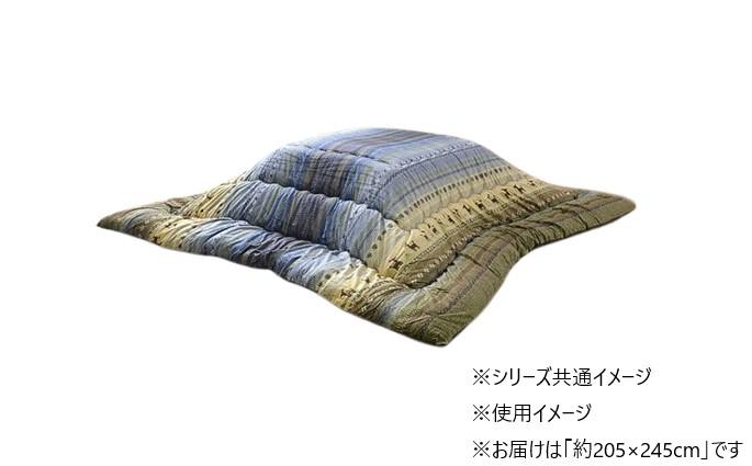 差し上げ物特集 インテリア・寝具・収納-こたつ用掛け布団-こたつ用布団・カバー