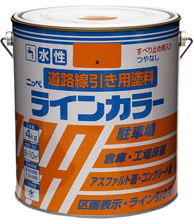 【送料無料】 水性 道路線引き用塗料 ラインカラー 4Kg 黄